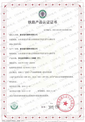 單向格柵CRCC.jpg 單向格柵CRCC.jpg